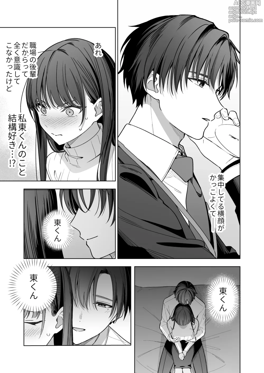 Page 22 of doujinshi Majime na Kouhai kara Kairaku Zeme Sareru Nante Kiitenai!