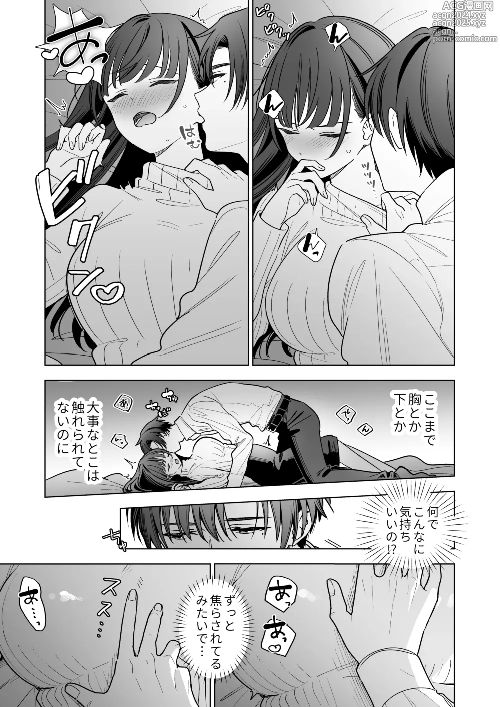 Page 28 of doujinshi Majime na Kouhai kara Kairaku Zeme Sareru Nante Kiitenai!