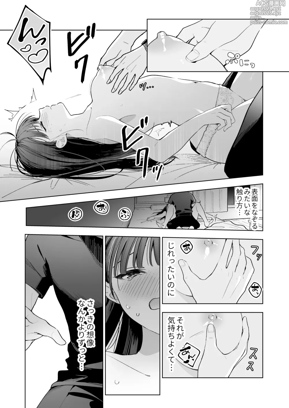 Page 33 of doujinshi Majime na Kouhai kara Kairaku Zeme Sareru Nante Kiitenai!