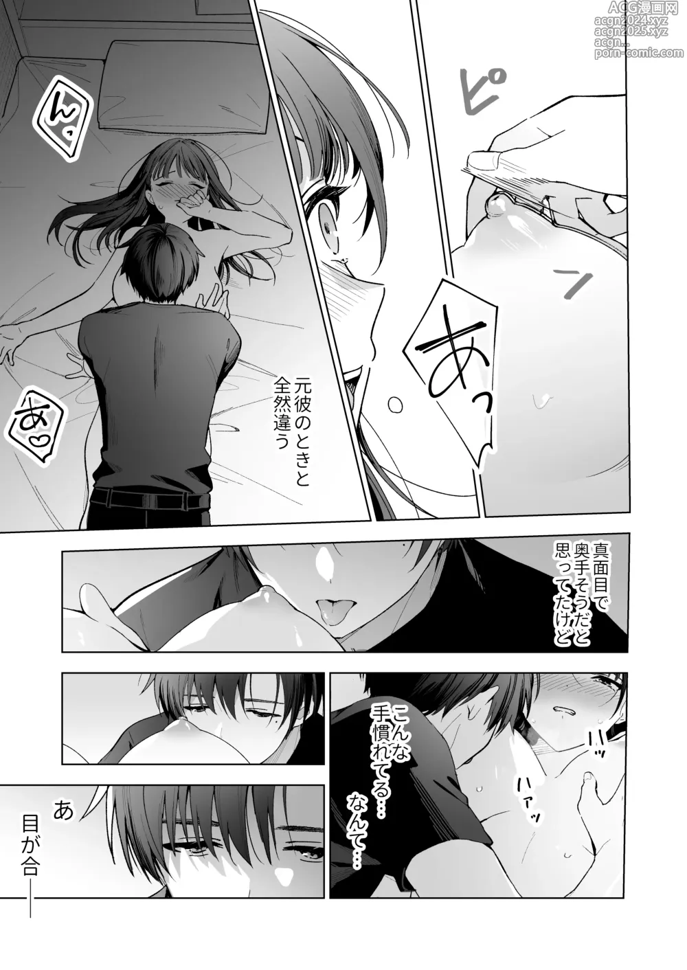 Page 34 of doujinshi Majime na Kouhai kara Kairaku Zeme Sareru Nante Kiitenai!