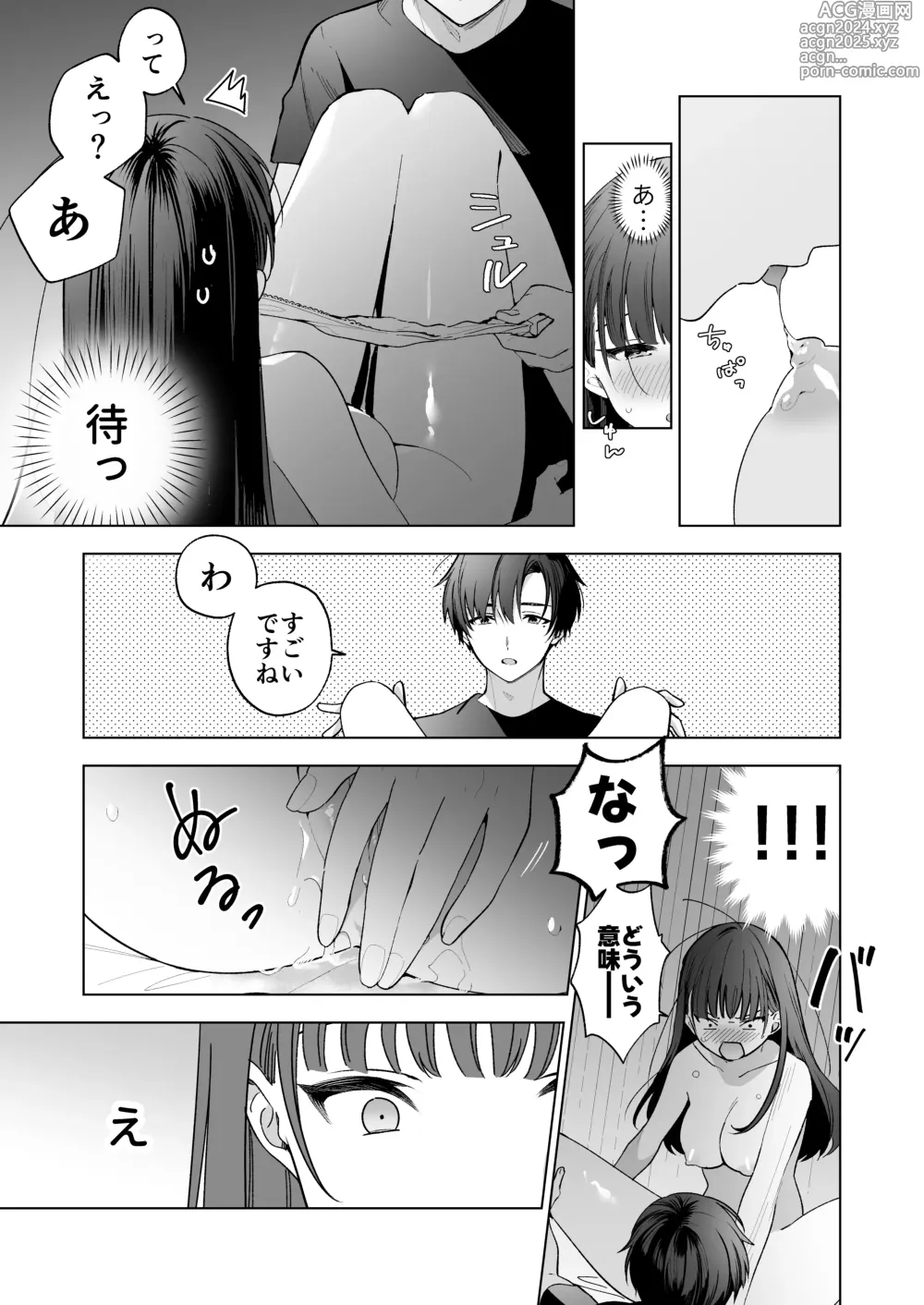 Page 36 of doujinshi Majime na Kouhai kara Kairaku Zeme Sareru Nante Kiitenai!