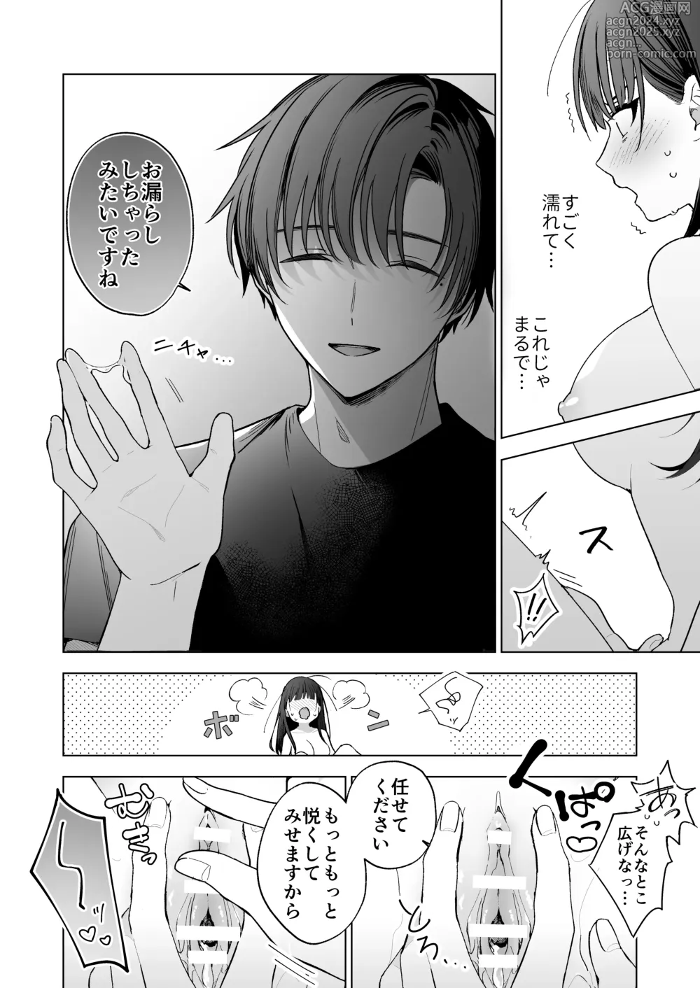 Page 37 of doujinshi Majime na Kouhai kara Kairaku Zeme Sareru Nante Kiitenai!