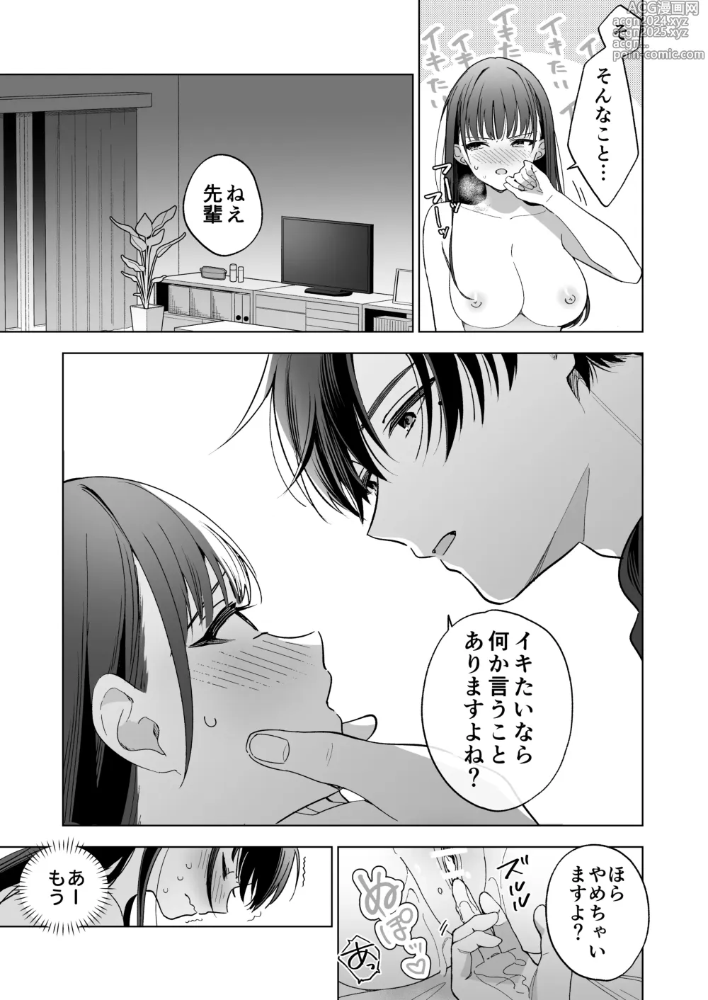 Page 40 of doujinshi Majime na Kouhai kara Kairaku Zeme Sareru Nante Kiitenai!