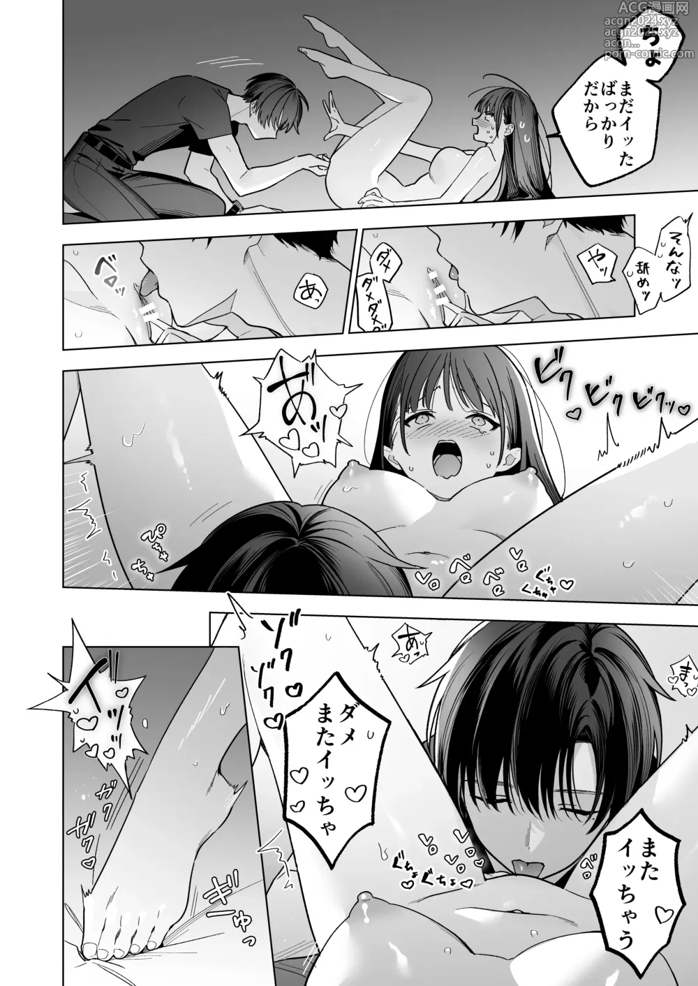 Page 43 of doujinshi Majime na Kouhai kara Kairaku Zeme Sareru Nante Kiitenai!