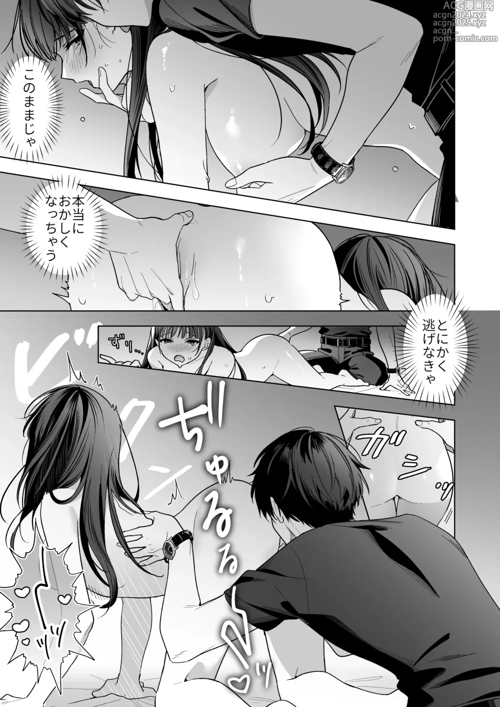 Page 46 of doujinshi Majime na Kouhai kara Kairaku Zeme Sareru Nante Kiitenai!