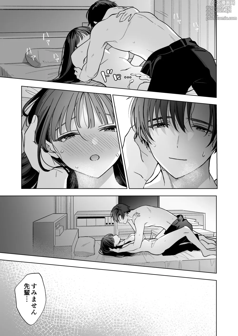 Page 64 of doujinshi Majime na Kouhai kara Kairaku Zeme Sareru Nante Kiitenai!