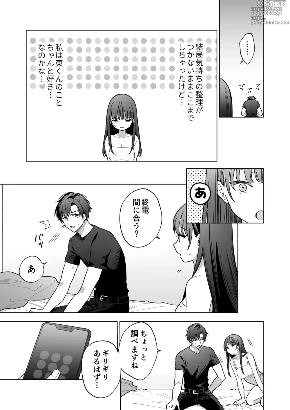 Page 66 of doujinshi Majime na Kouhai kara Kairaku Zeme Sareru Nante Kiitenai!