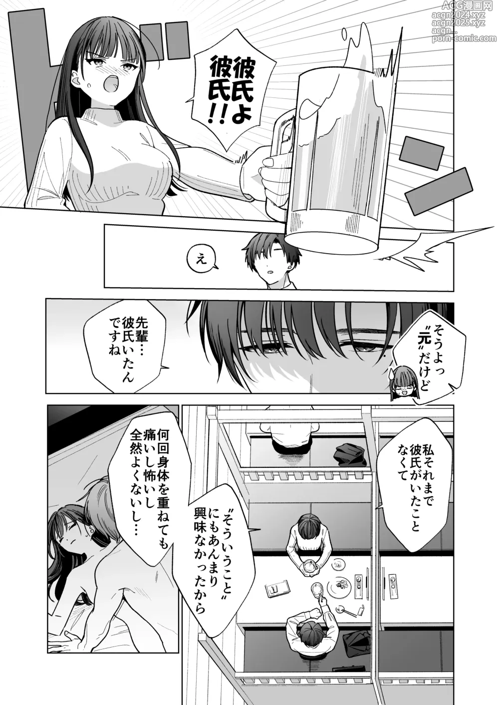 Page 10 of doujinshi Majime na Kouhai kara Kairaku Zeme Sareru Nante Kiitenai!