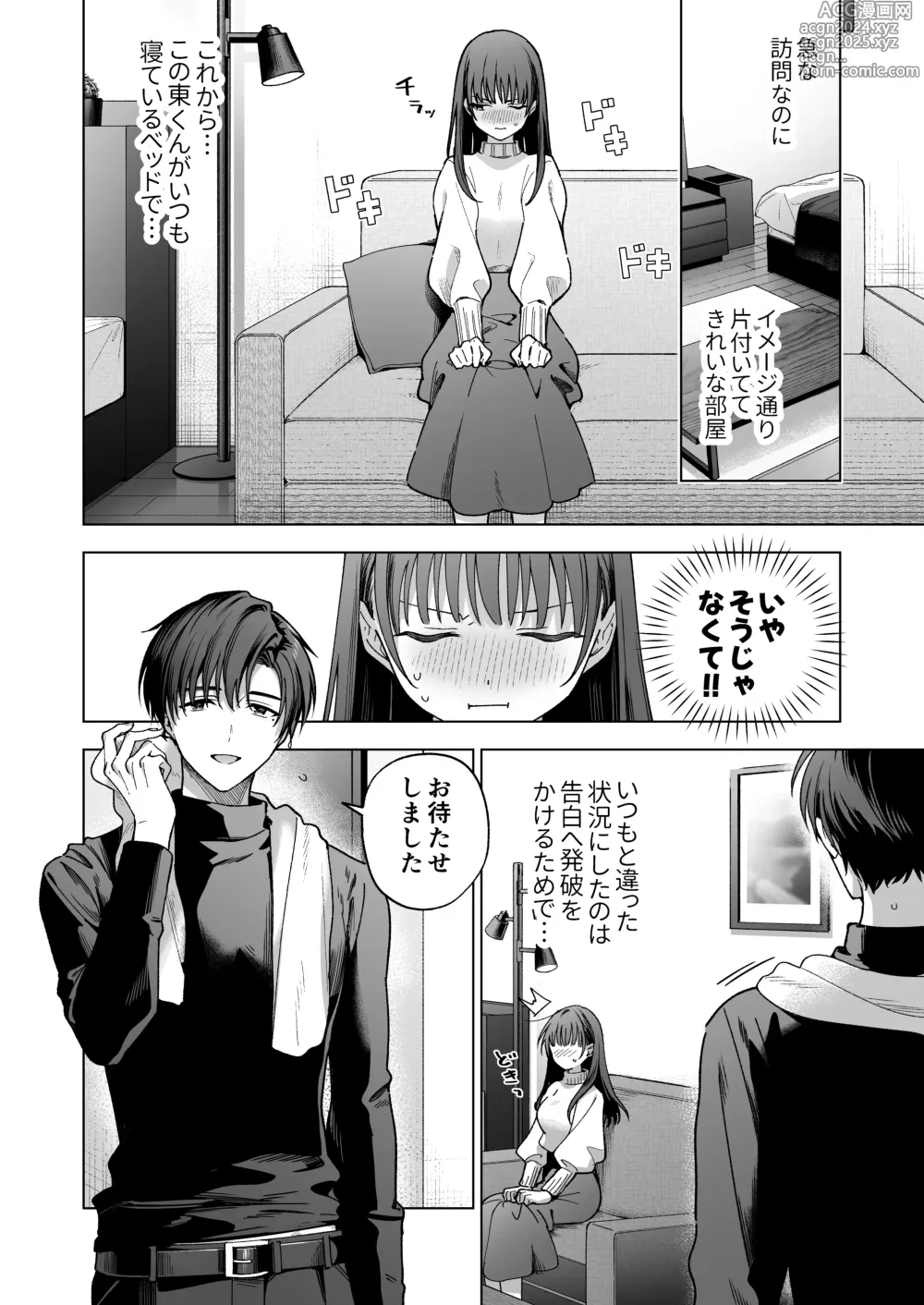 Page 11 of doujinshi Majime na Kouhai kara Kairaku Zeme Sareru Nante Kiitenai!2