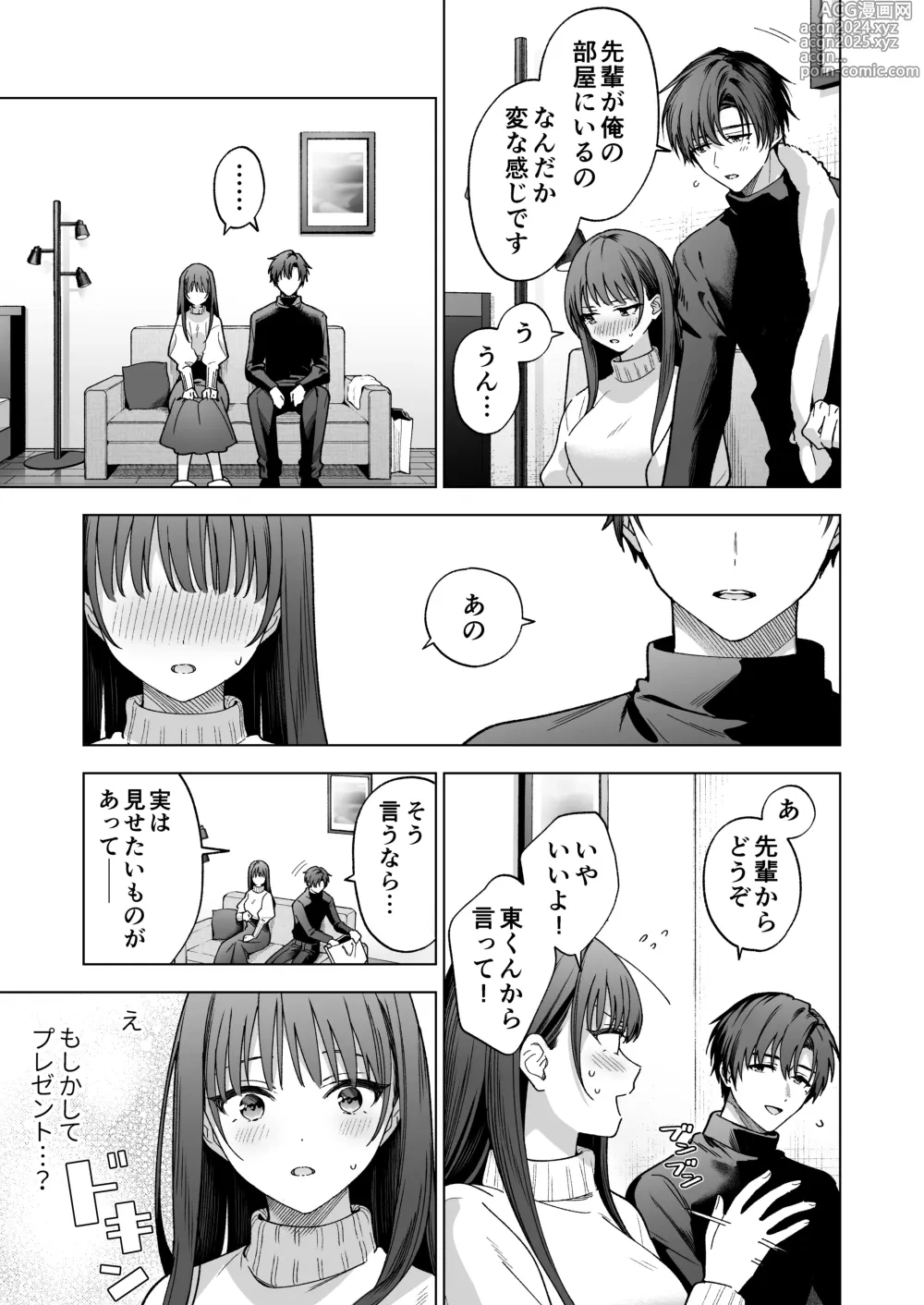 Page 12 of doujinshi Majime na Kouhai kara Kairaku Zeme Sareru Nante Kiitenai!2