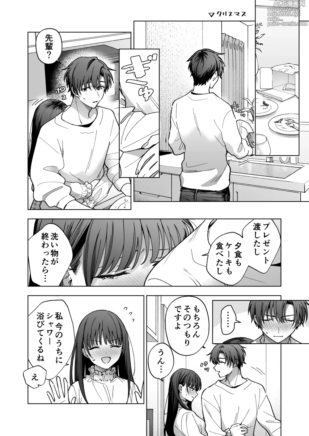 Page 125 of doujinshi Majime na Kouhai kara Kairaku Zeme Sareru Nante Kiitenai!2