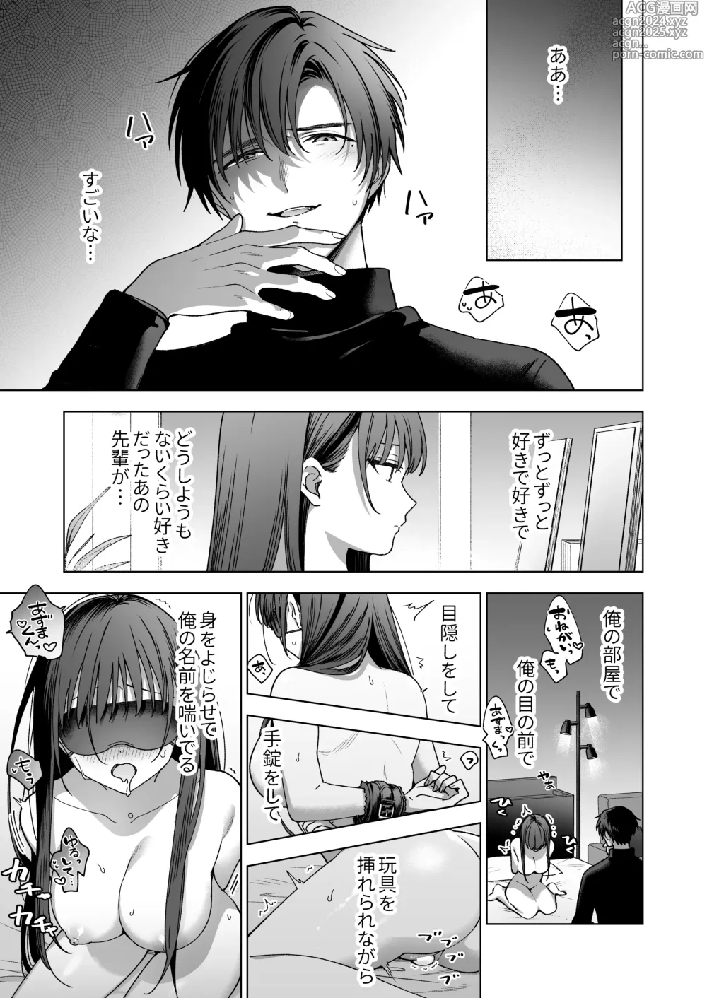 Page 22 of doujinshi Majime na Kouhai kara Kairaku Zeme Sareru Nante Kiitenai!2