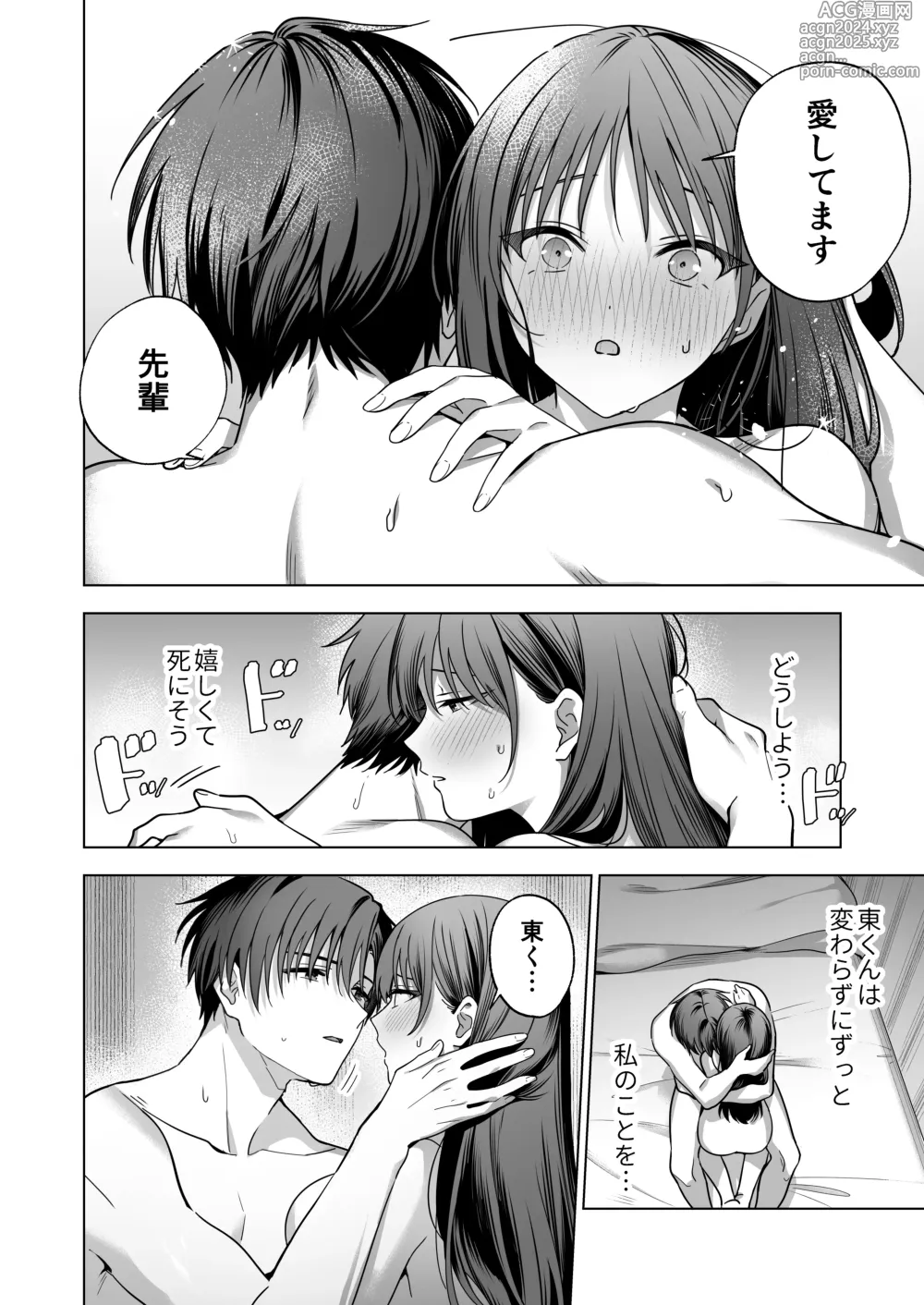 Page 43 of doujinshi Majime na Kouhai kara Kairaku Zeme Sareru Nante Kiitenai!2