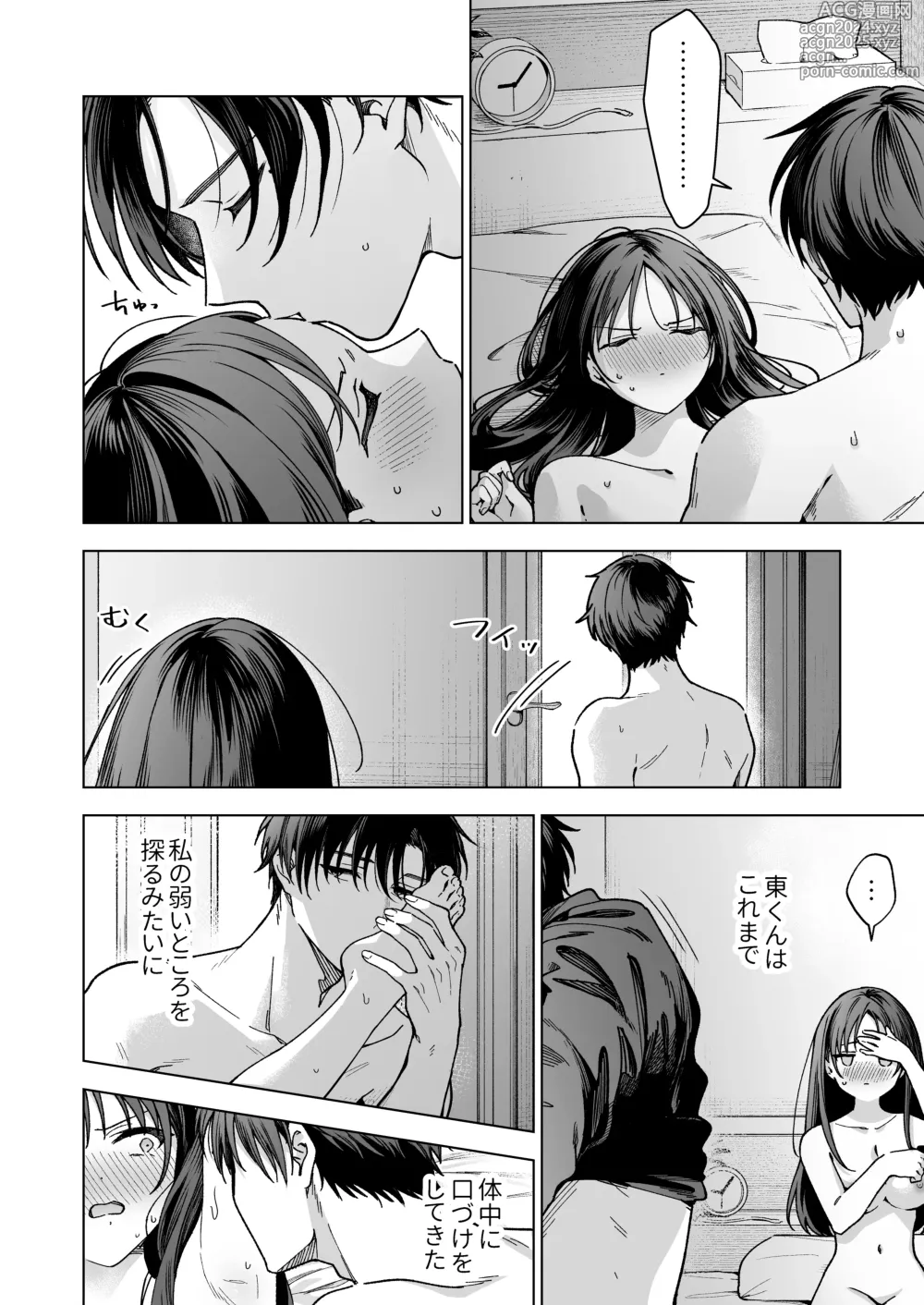 Page 7 of doujinshi Majime na Kouhai kara Kairaku Zeme Sareru Nante Kiitenai!2