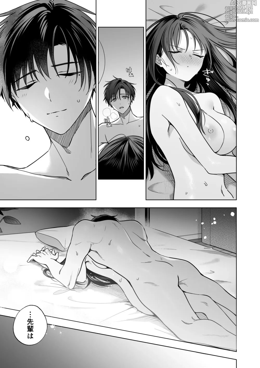 Page 66 of doujinshi Majime na Kouhai kara Kairaku Zeme Sareru Nante Kiitenai!2