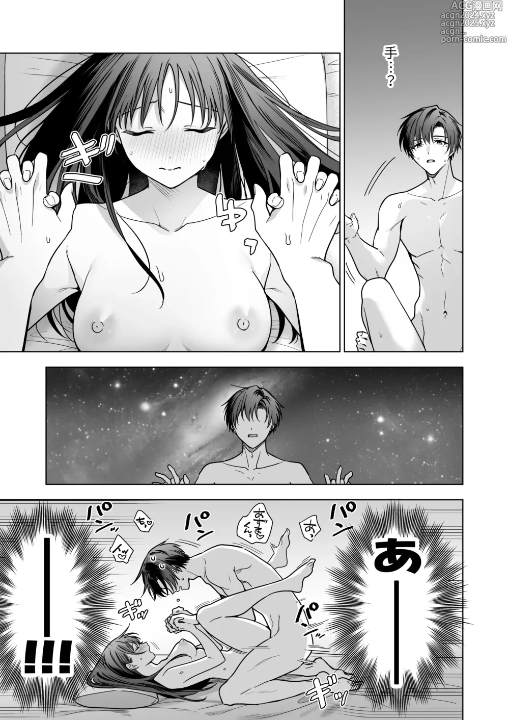 Page 72 of doujinshi Majime na Kouhai kara Kairaku Zeme Sareru Nante Kiitenai!2