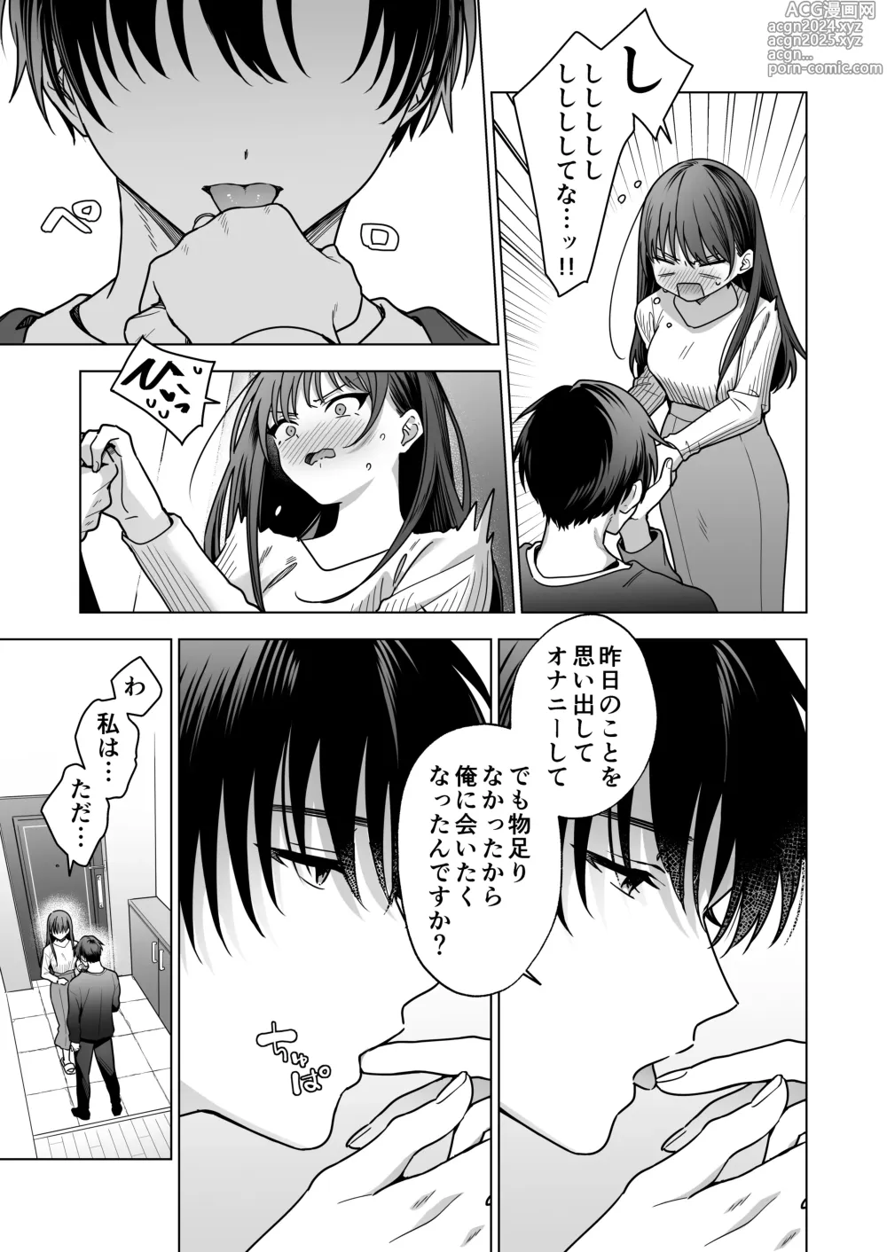 Page 88 of doujinshi Majime na Kouhai kara Kairaku Zeme Sareru Nante Kiitenai!2