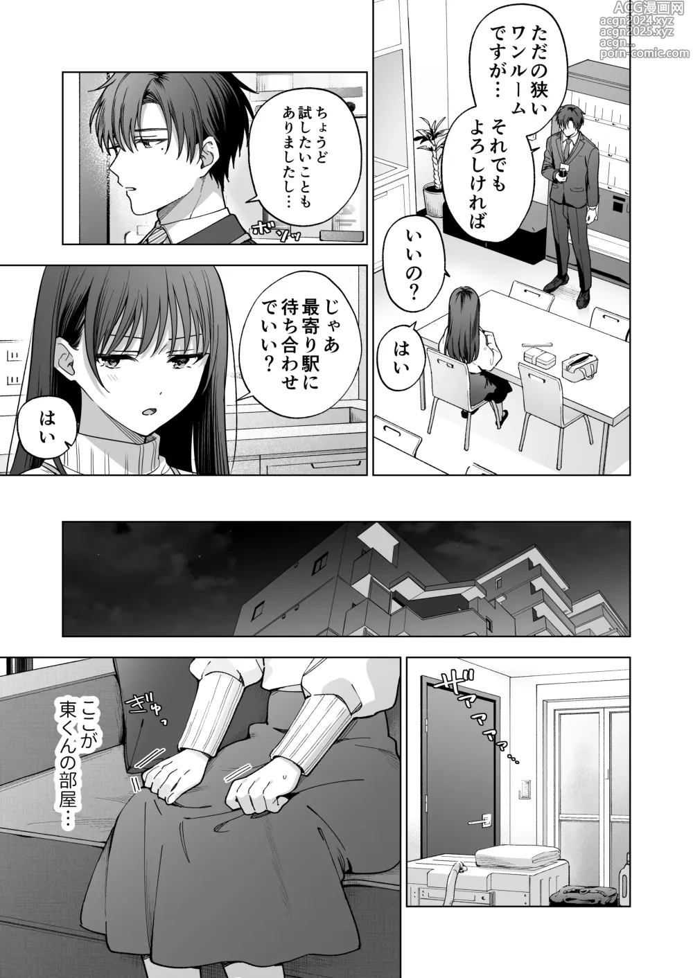 Page 10 of doujinshi Majime na Kouhai kara Kairaku Zeme Sareru Nante Kiitenai!2