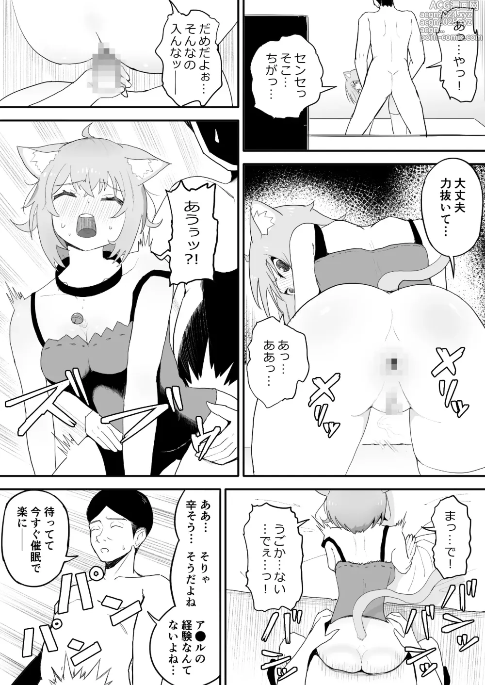 Page 11 of doujinshi Saimin SMOK O to K