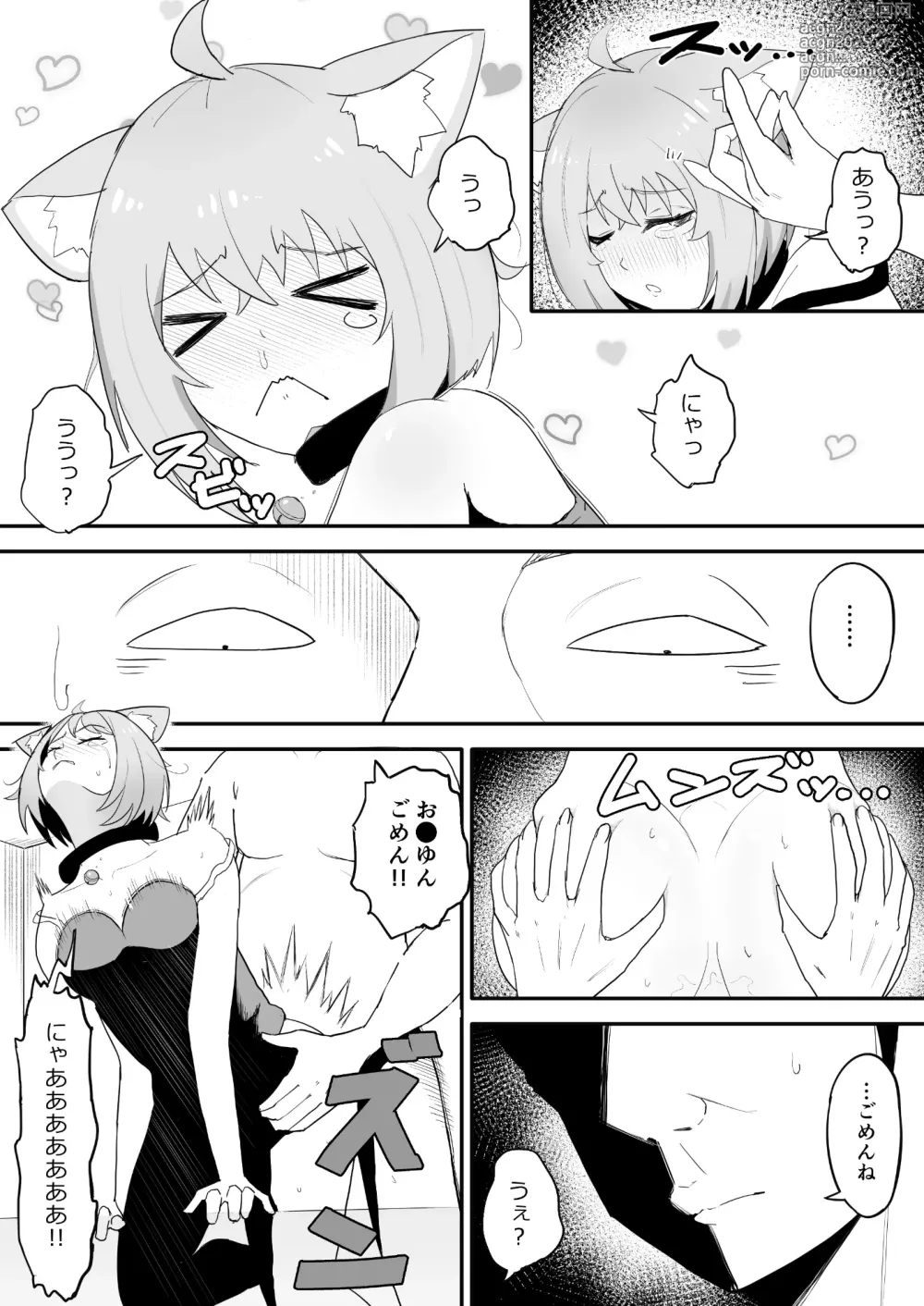 Page 12 of doujinshi Saimin SMOK O to K