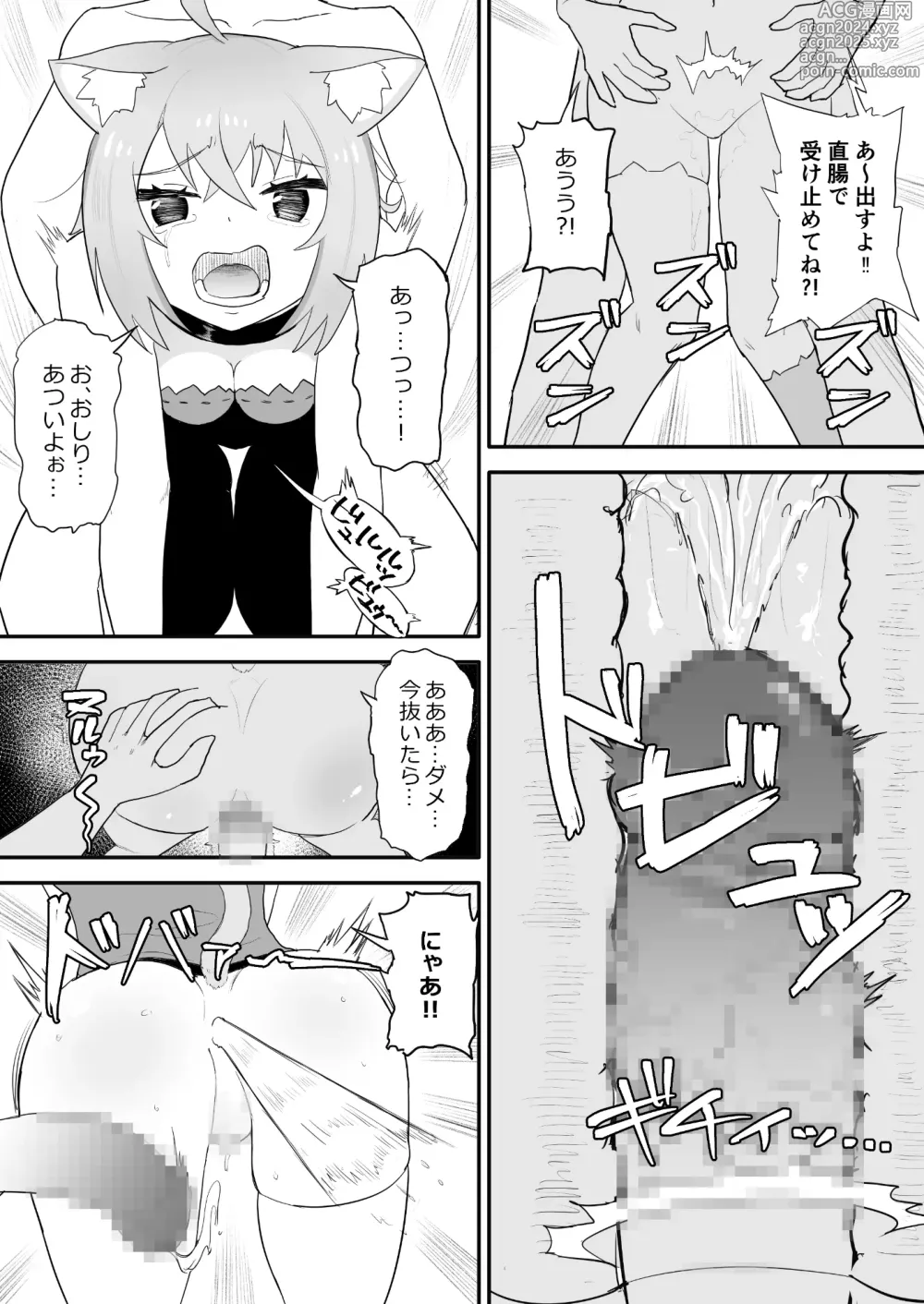 Page 13 of doujinshi Saimin SMOK O to K