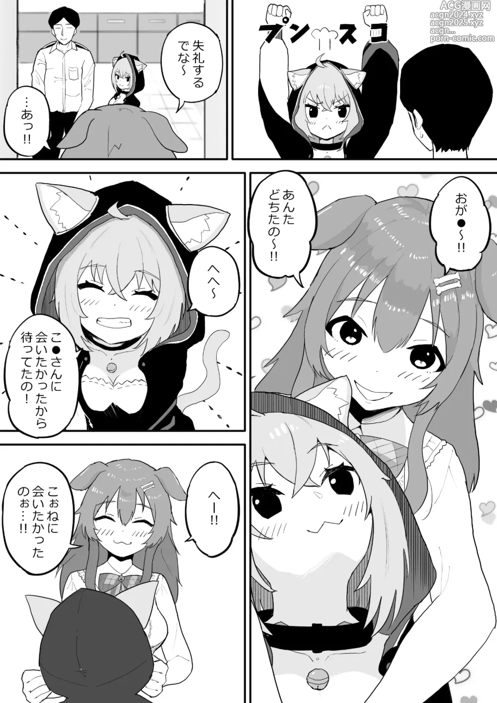 Page 16 of doujinshi Saimin SMOK O to K