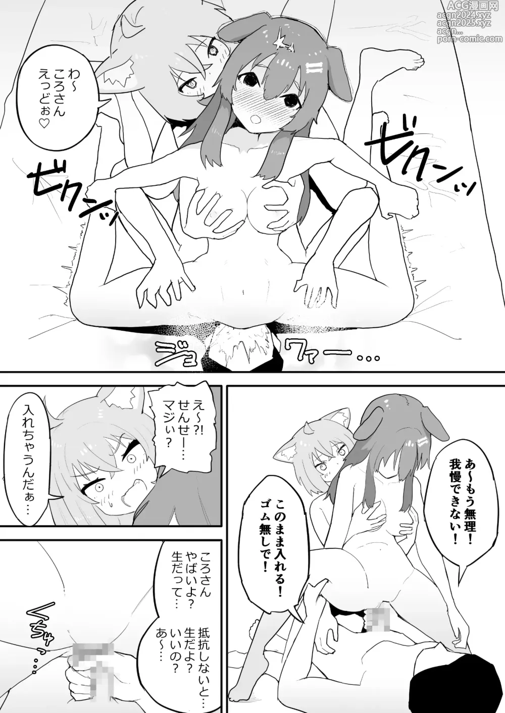 Page 24 of doujinshi Saimin SMOK O to K