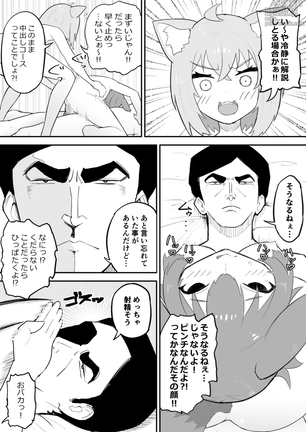 Page 27 of doujinshi Saimin SMOK O to K