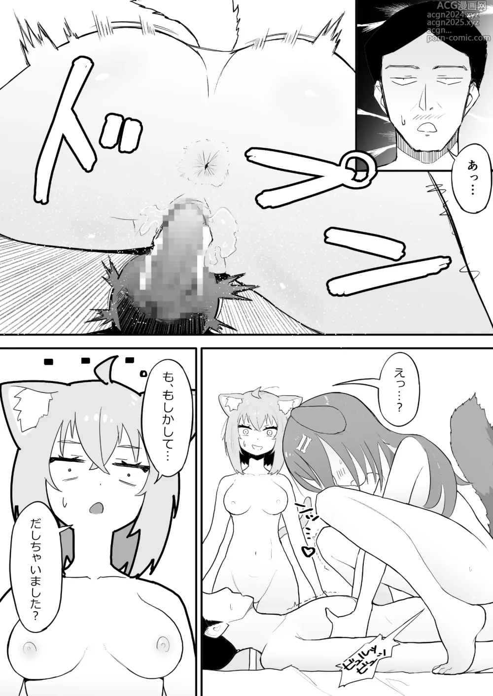 Page 28 of doujinshi Saimin SMOK O to K