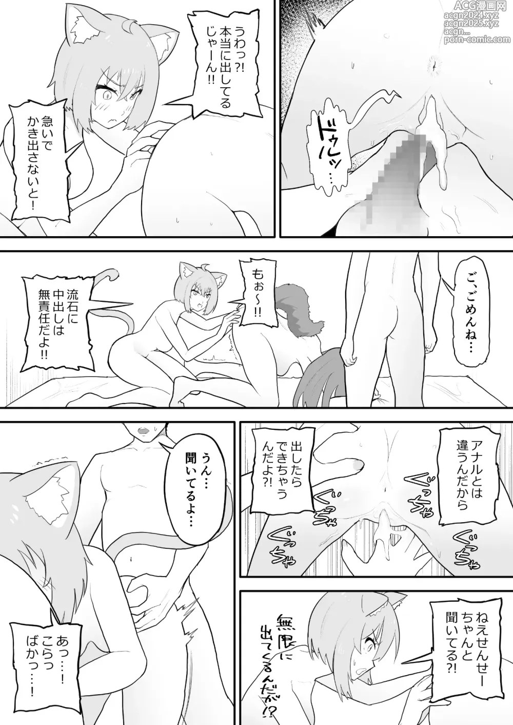 Page 29 of doujinshi Saimin SMOK O to K