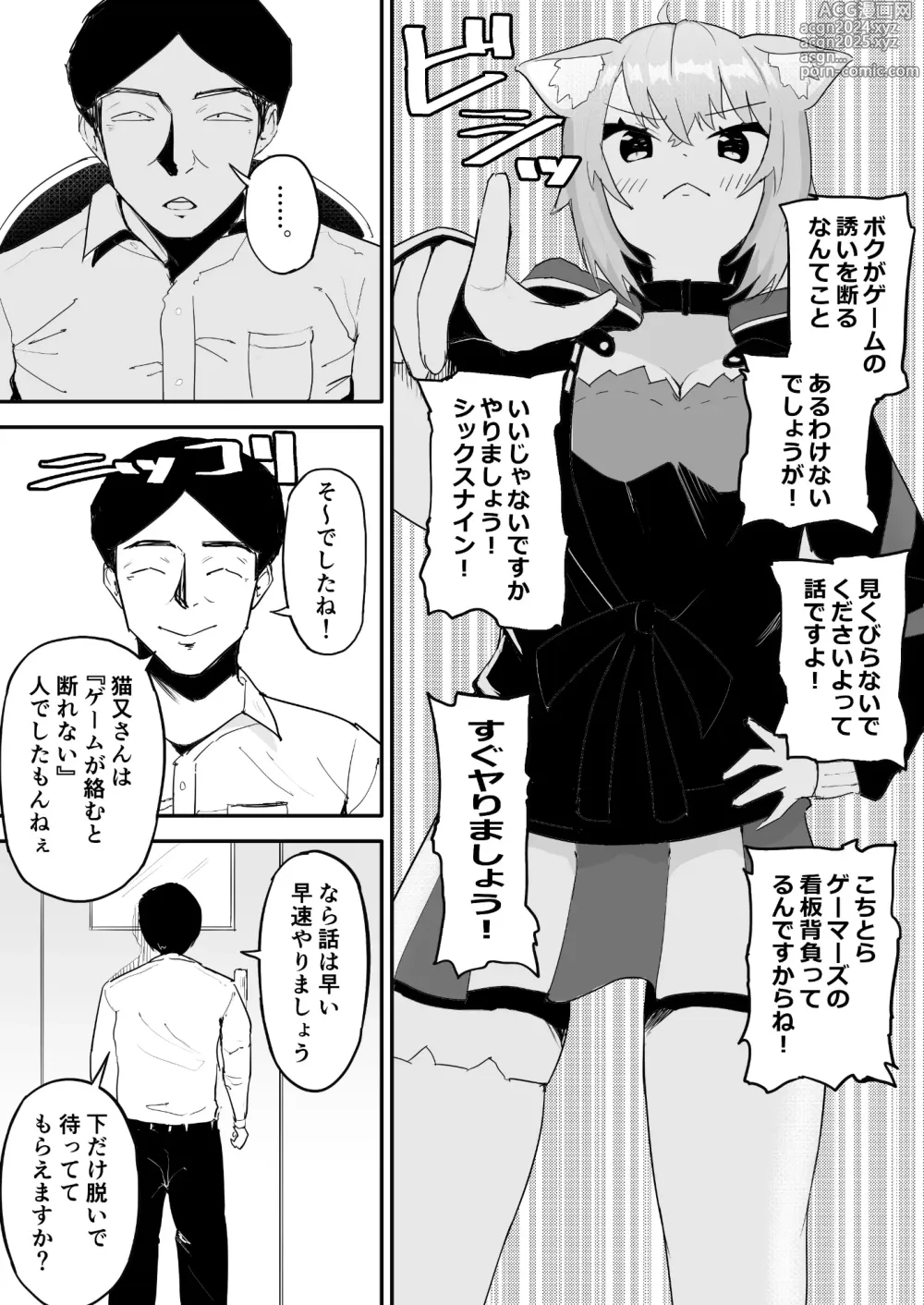 Page 4 of doujinshi Saimin SMOK O to K