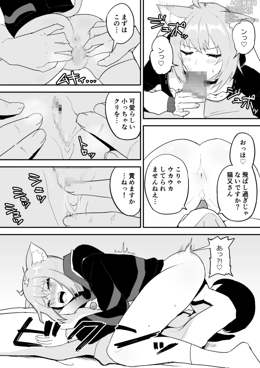 Page 7 of doujinshi Saimin SMOK O to K