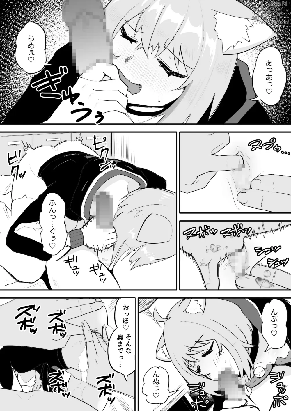 Page 8 of doujinshi Saimin SMOK O to K