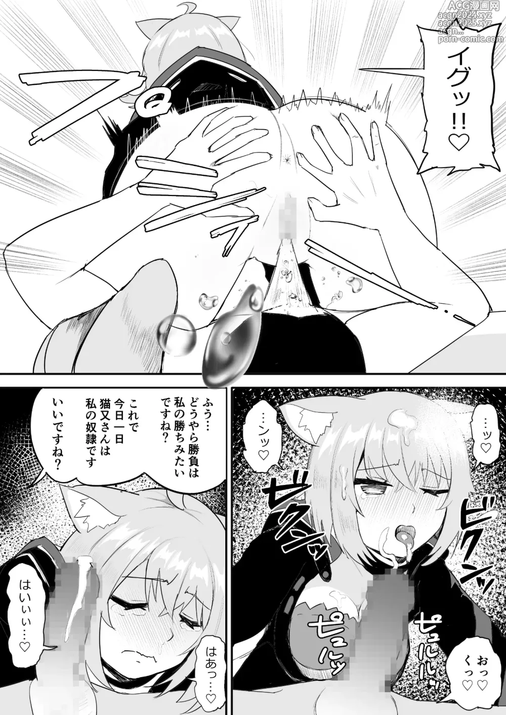 Page 10 of doujinshi Saimin SMOK O to K