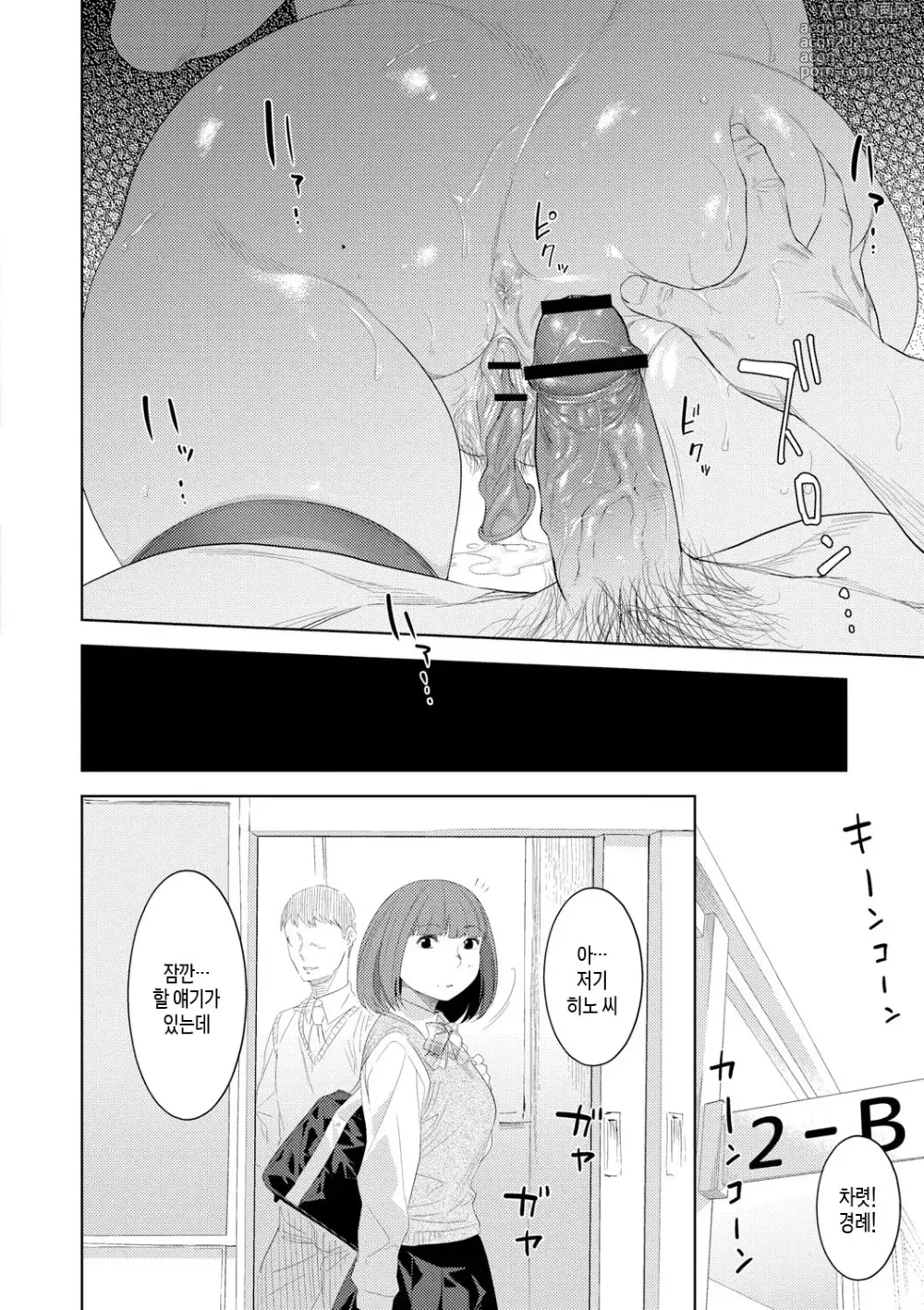 Page 112 of manga 근친적 편향