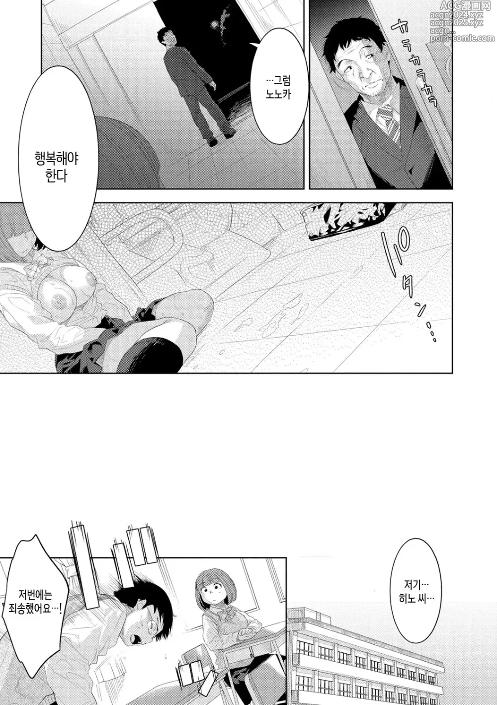 Page 127 of manga 근친적 편향