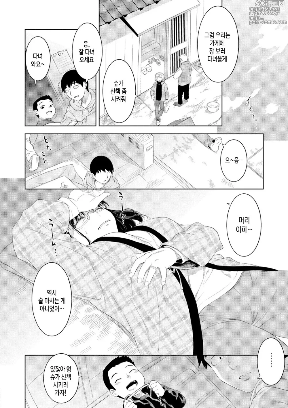 Page 78 of manga 근친적 편향