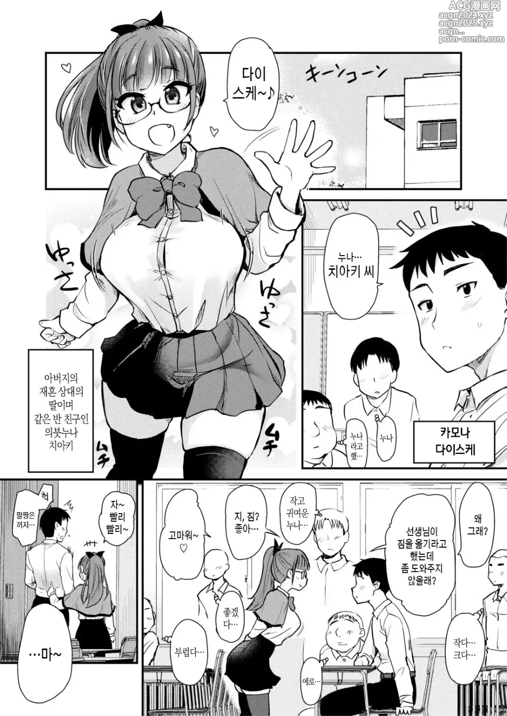 Page 5 of doujinshi 친구들이 부러워하는 엄청 섹시한 나의 엄마와 누나는 아무데서나 나를 유혹해 옵니다 (decensored)