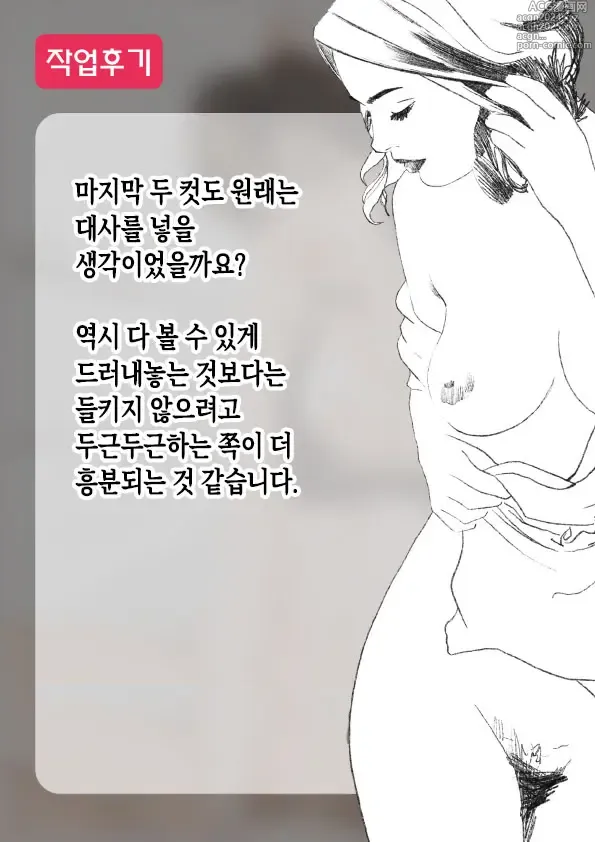 Page 44 of doujinshi 친구들이 부러워하는 엄청 섹시한 나의 엄마와 누나는 아무데서나 나를 유혹해 옵니다 (decensored)