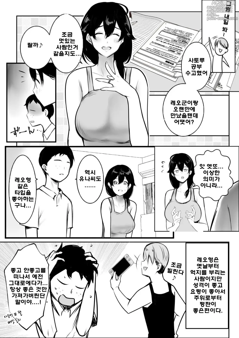 Page 12 of doujinshi 내가 먼저 좋아했던 새엄마가 야리친 양아치들에게 교배당하는 여름3