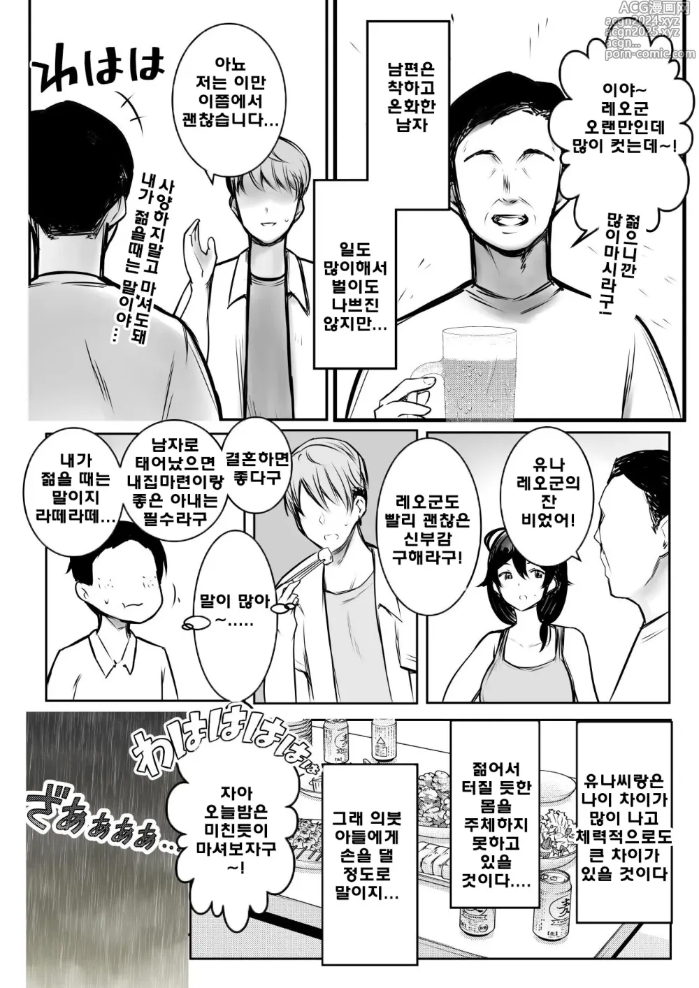 Page 30 of doujinshi 내가 먼저 좋아했던 새엄마가 야리친 양아치들에게 교배당하는 여름3