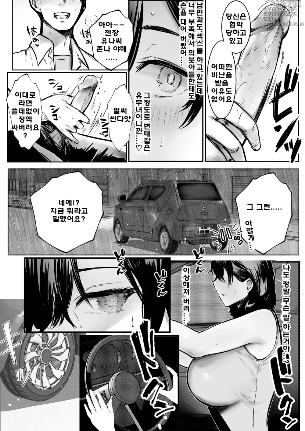 Page 32 of doujinshi 내가 먼저 좋아했던 새엄마가 야리친 양아치들에게 교배당하는 여름3