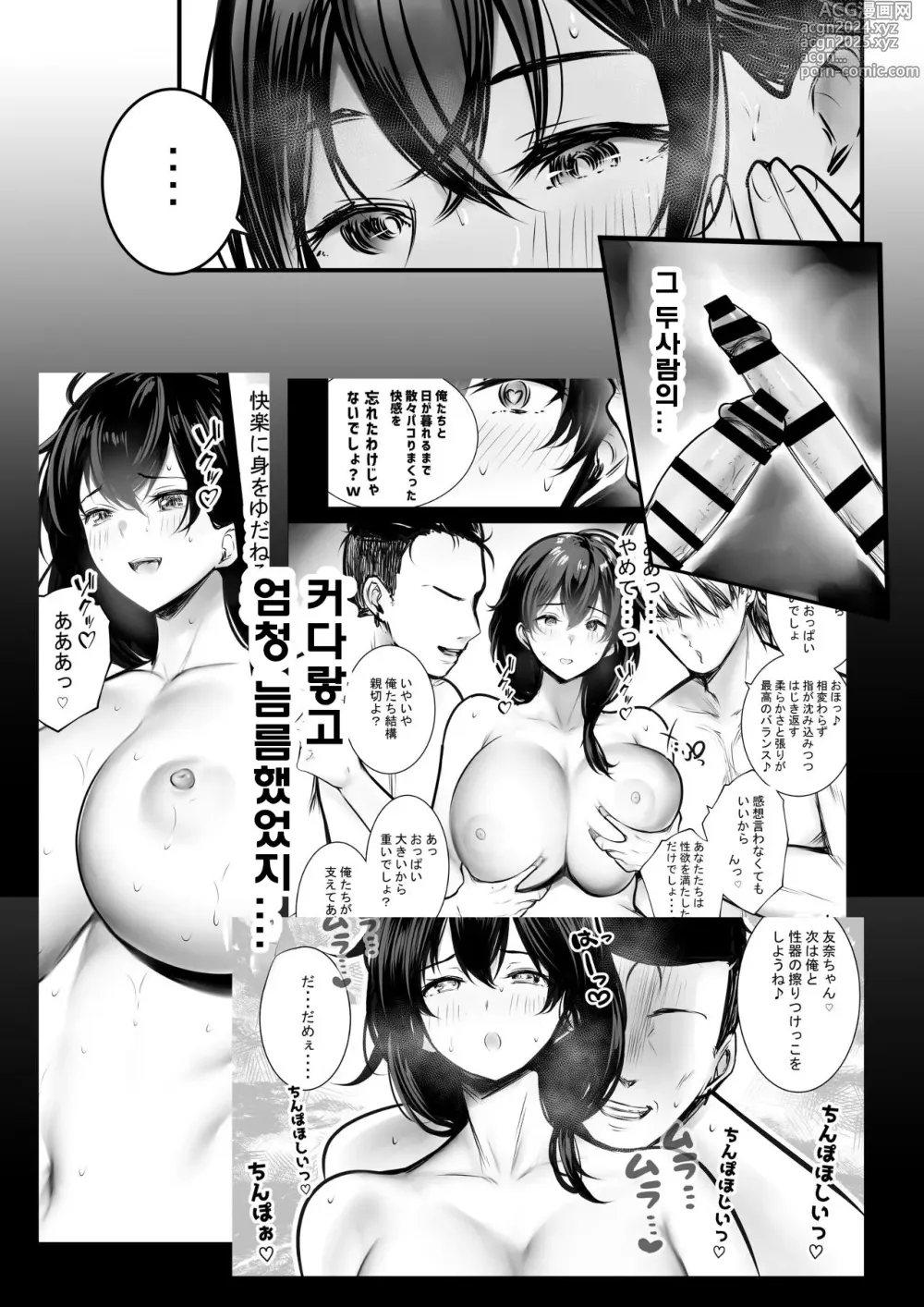 Page 5 of doujinshi 내가 먼저 좋아했던 새엄마가 야리친 양아치들에게 교배당하는 여름3