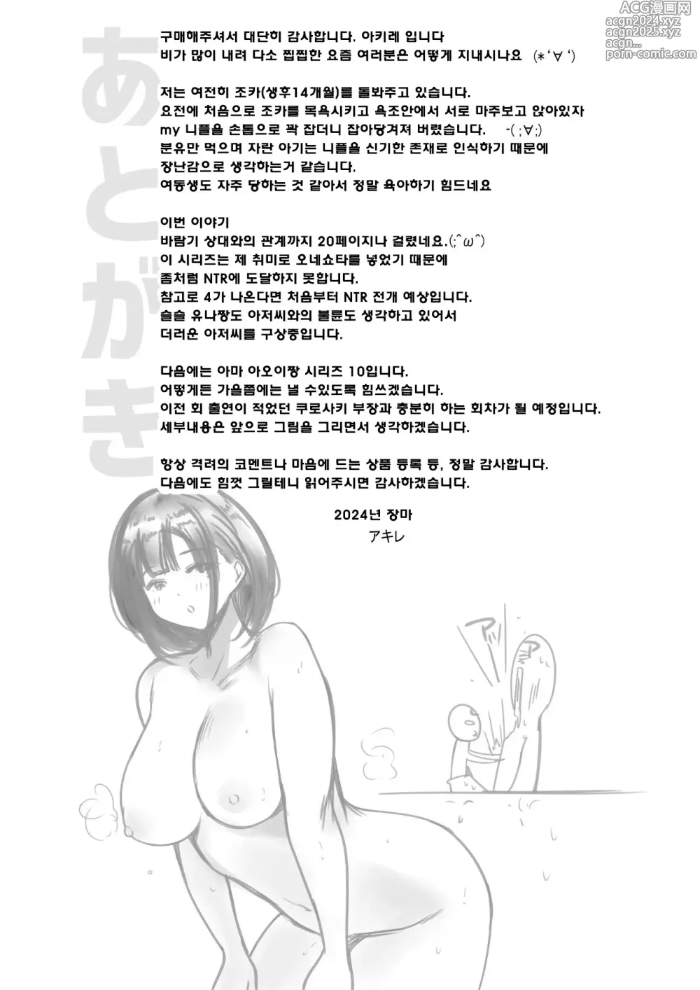 Page 46 of doujinshi 내가 먼저 좋아했던 새엄마가 야리친 양아치들에게 교배당하는 여름3