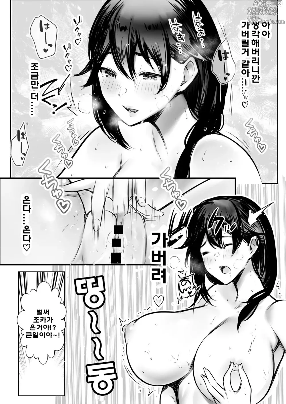 Page 6 of doujinshi 내가 먼저 좋아했던 새엄마가 야리친 양아치들에게 교배당하는 여름3