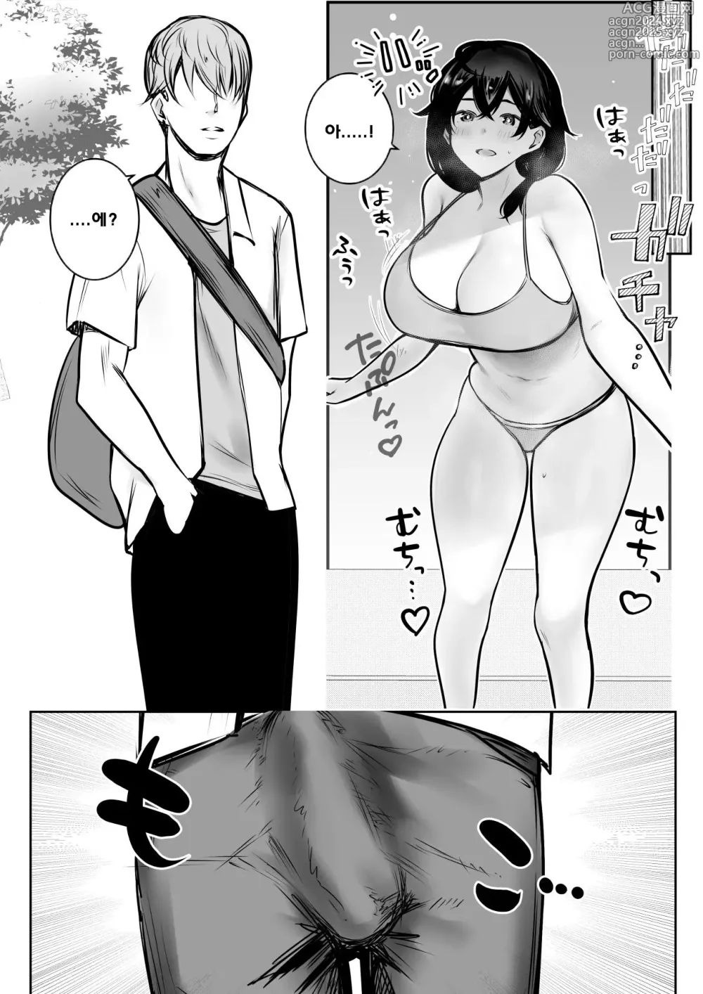 Page 7 of doujinshi 내가 먼저 좋아했던 새엄마가 야리친 양아치들에게 교배당하는 여름3