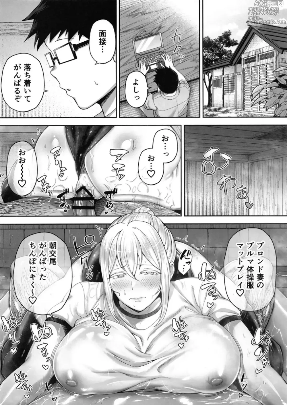 Page 17 of doujinshi Netorareta Bakunyuu Blonde Zuma Elena Ni Jou