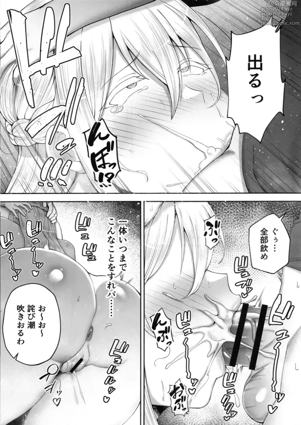 Page 29 of doujinshi Netorareta Bakunyuu Blonde Zuma Elena Ni Jou