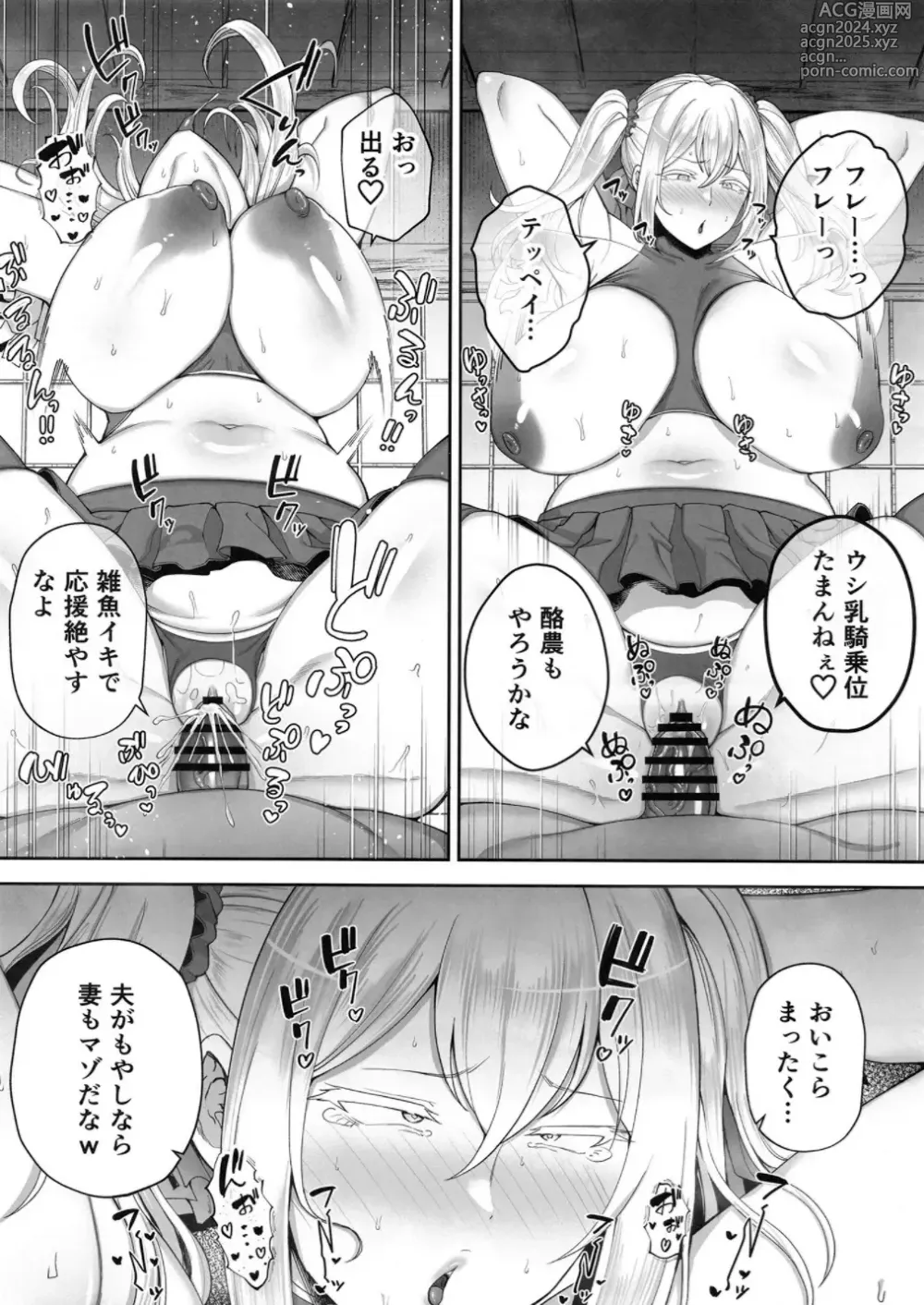 Page 35 of doujinshi Netorareta Bakunyuu Blonde Zuma Elena Ni Jou