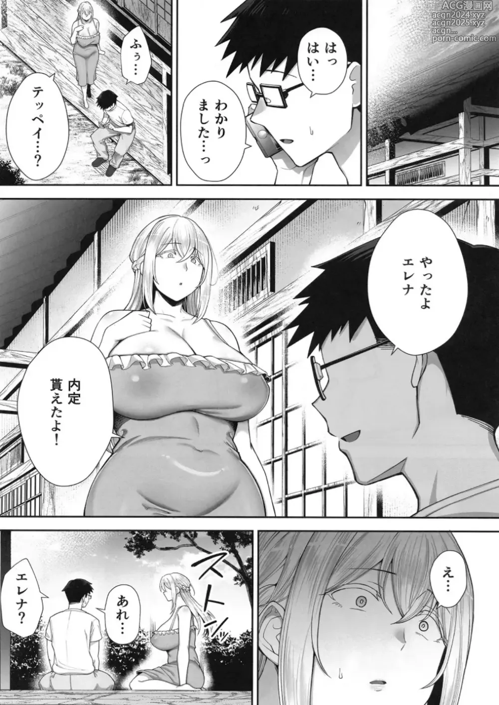 Page 43 of doujinshi Netorareta Bakunyuu Blonde Zuma Elena Ni Jou